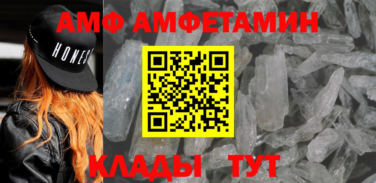 АМФЕТАМИН Premium Лангепас