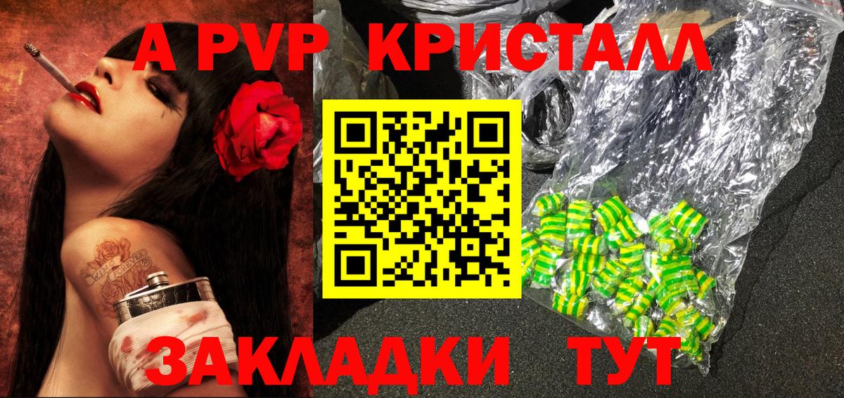 где купить   A-PVP кристаллы  Вход с VPN  Лангепас 