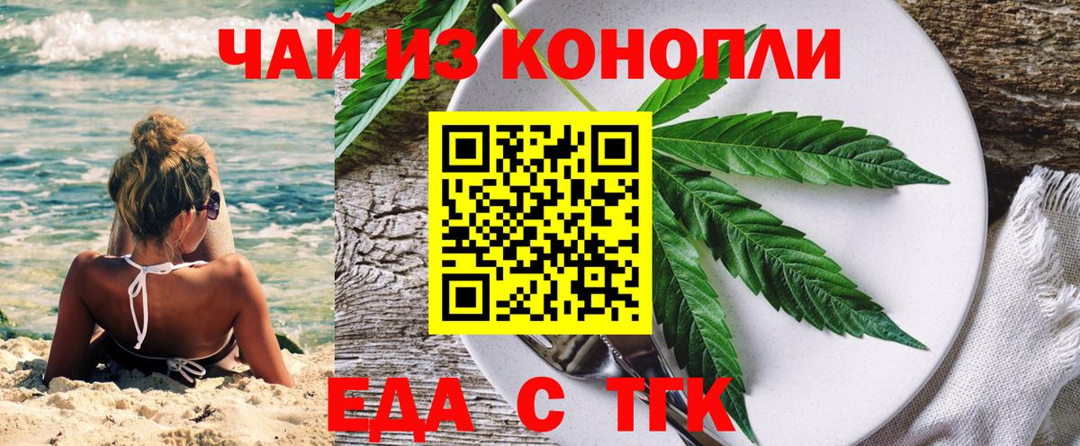 Лангепас  Еда ТГК конопля  Вход с VPN 