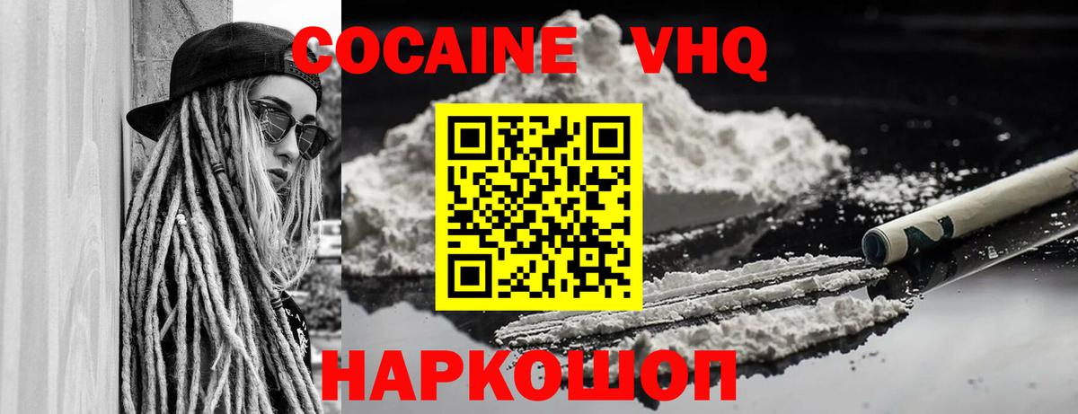 COCAIN Эквадор  КОКАИН Боливия  КОКАИН  Лангепас  Вход с VPN 
