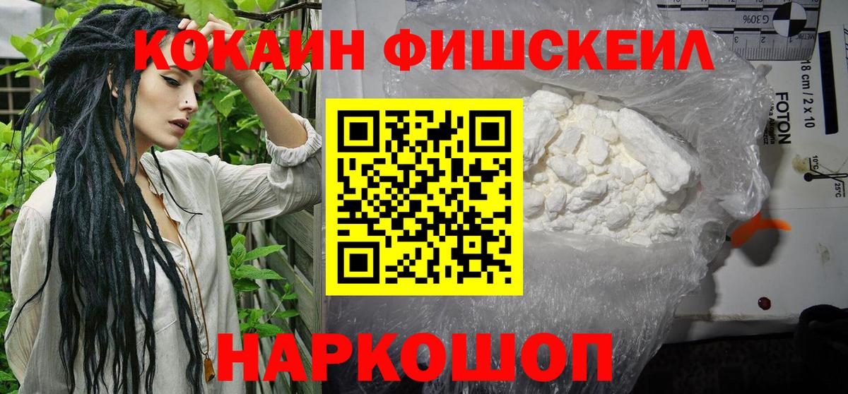 КОКАИН 99% Лангепас