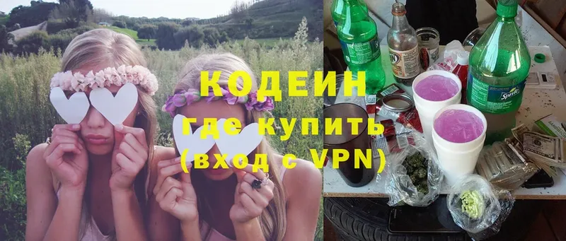 Кодеин Purple Drank  где купить   Лангепас 