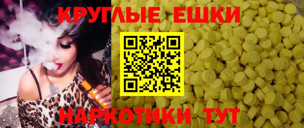 ЭКСТАЗИ круглые  ЭКСТАЗИ  Лангепас  купить наркотик  Экстази TESLA  Вход с VPN 