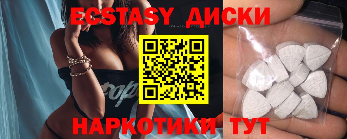 ЭКСТАЗИ MDMA Лангепас