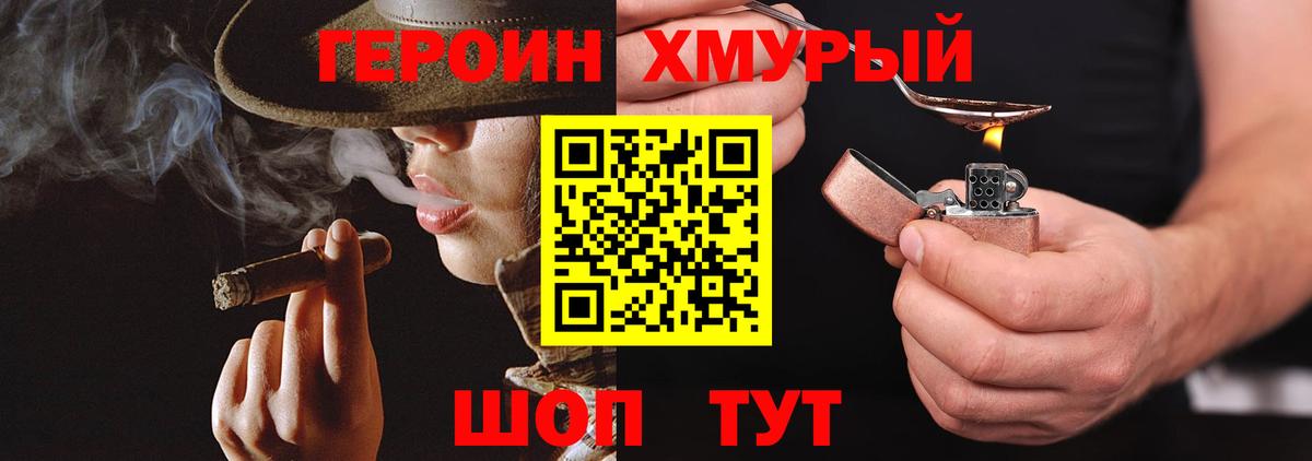 ГЕРОИН белый Лангепас
