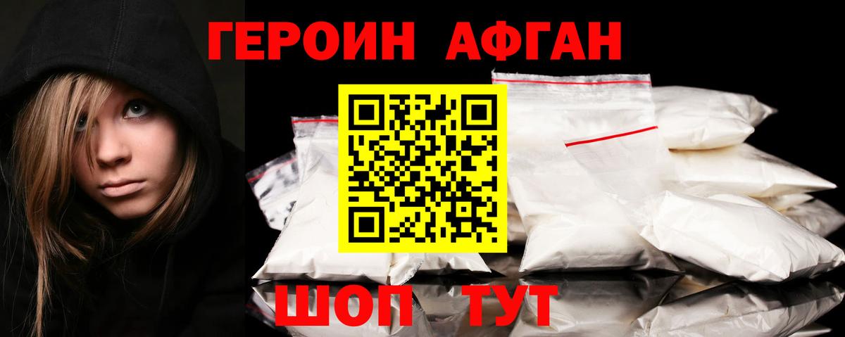 ГЕРОИН белый  Вход с VPN  Лангепас 