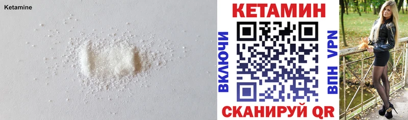 Кетамин VHQ  Лангепас 