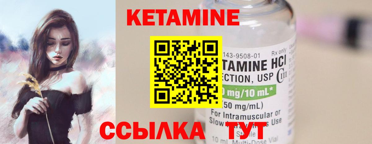 Кетамин ketamine Лангепас