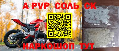 ALPHA PVP Балашиха