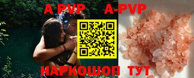 ALPHA PVP Балашиха