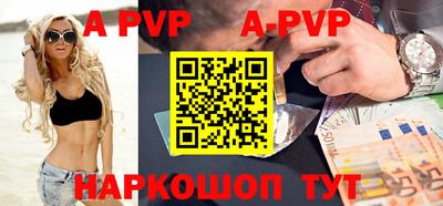 ALPHA PVP Балашиха