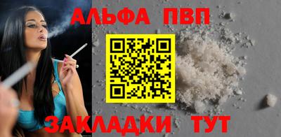 ALPHA PVP Балашиха