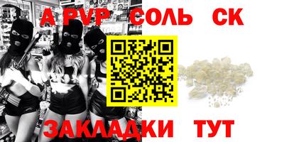spice Балаково