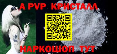 ALPHA PVP Балашиха