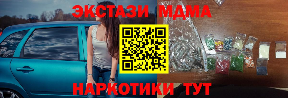 Лангепас  МДМА  Вход с VPN  MDMA кристаллы 