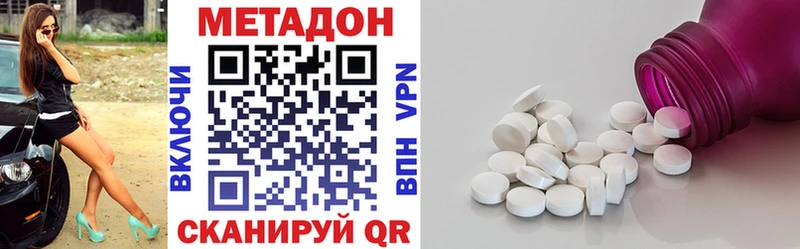 Метадон VHQ  Лангепас 