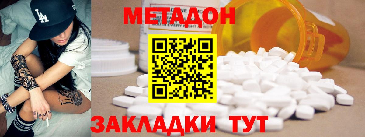 Метадон мёд  Вход с VPN  Лангепас 