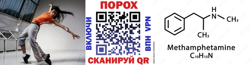 где найти наркотики  Лангепас  МЕТАМФЕТАМИН пудра 