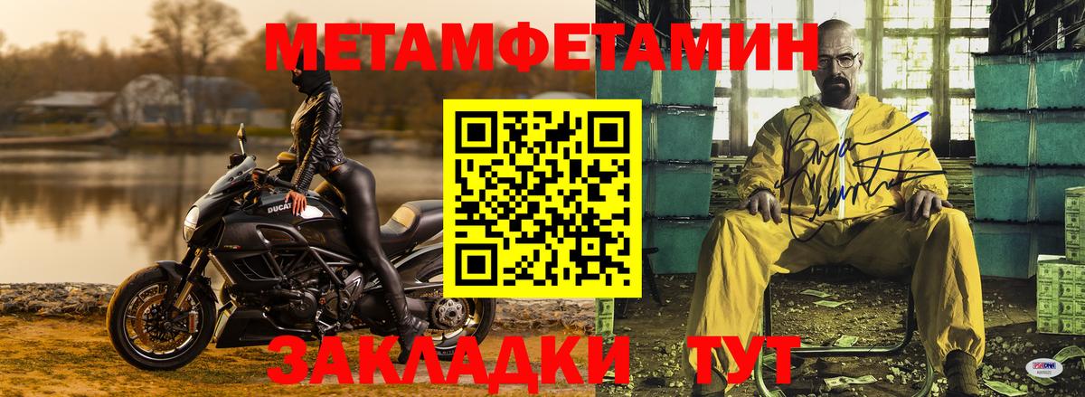 МЕТАМФЕТАМИН Декстрометамфетамин 99.9% Лангепас
