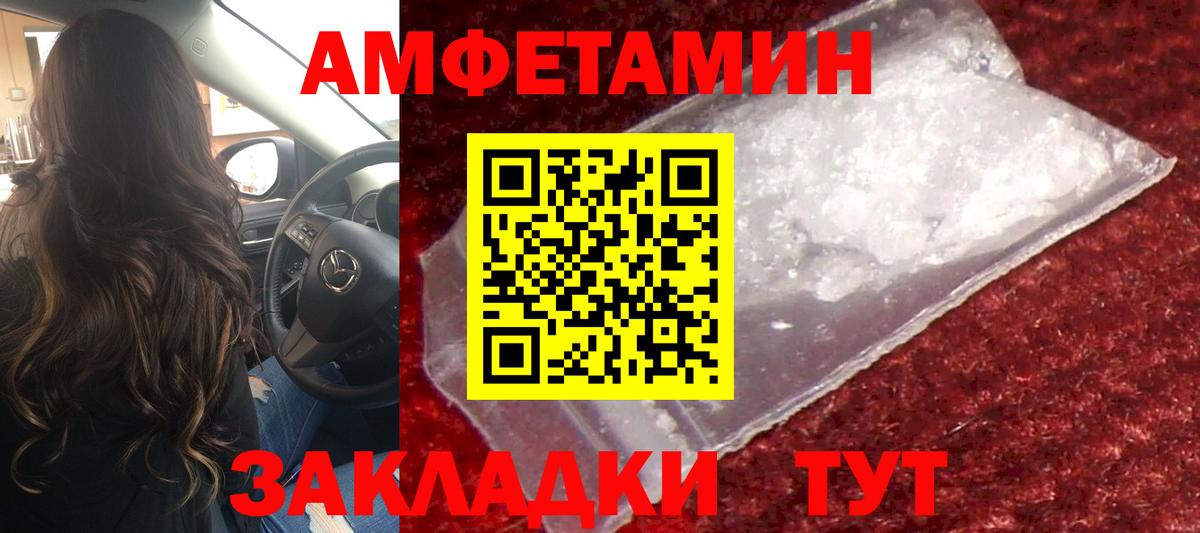 Лангепас  Метамфетамин пудра  Вход с VPN 