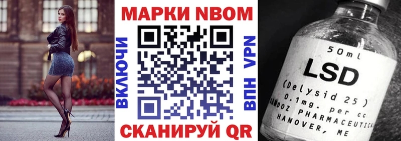 наркота  Лангепас  Марки 25I-NBOMe 1,5мг 