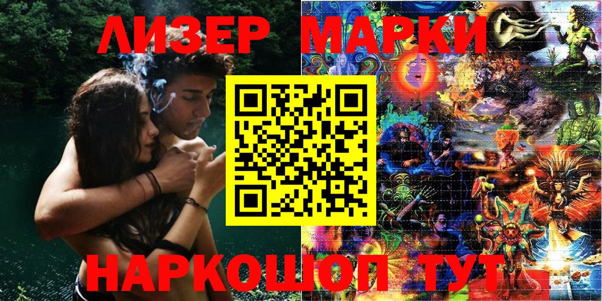 Марки N-bome 1,8мг Лангепас