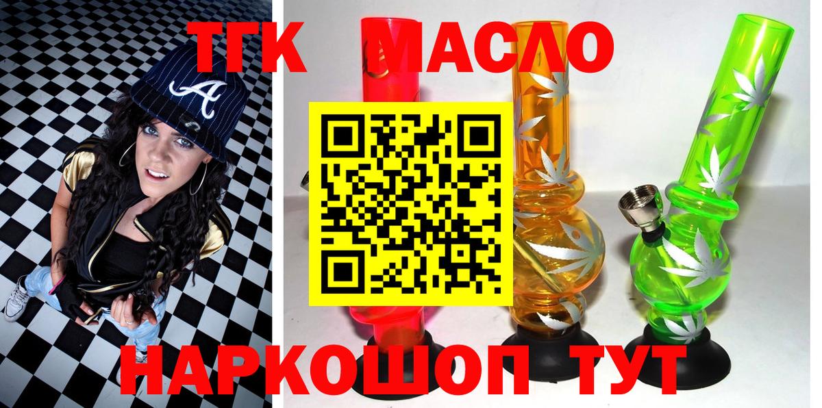 Дистиллят ТГК вейп с тгк Лангепас